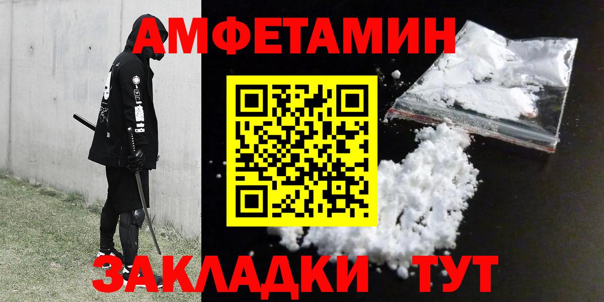 Amphetamine  Amphetamine VHQ  Вход с VPN  Липецк 