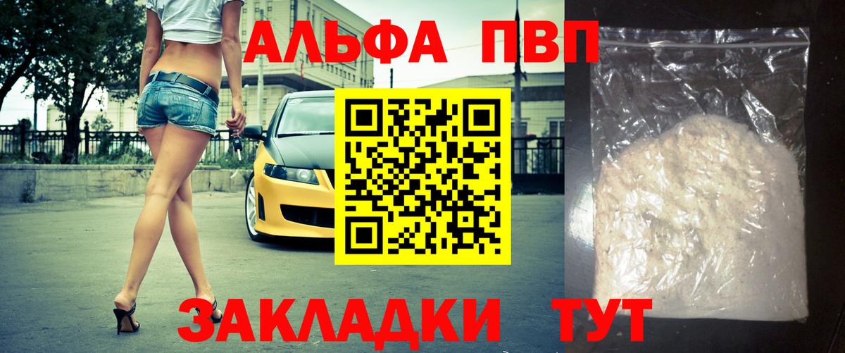 Липецк  A PVP СК КРИС  Альфа ПВП СК КРИС  Вход с VPN 