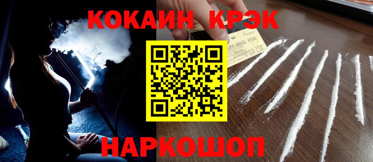 КОКАИН FishScale Липецк