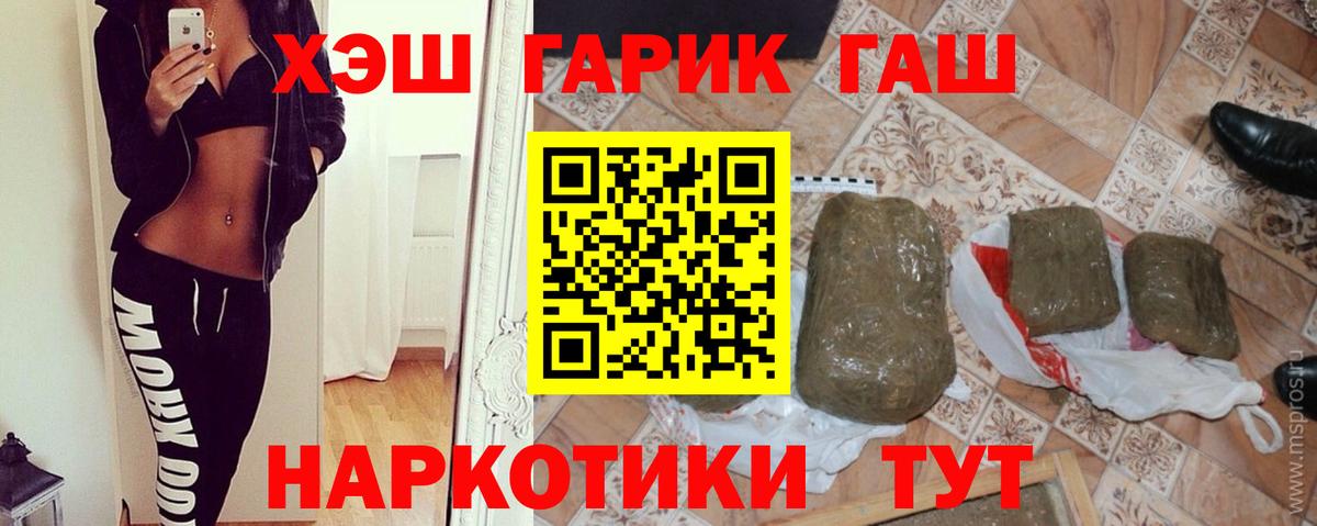 Липецк  ГАШ hashish  Гашиш  Вход с VPN  ГАШИШ хэш 