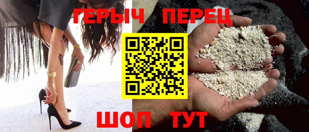 Героин  Героин белый  Вход с VPN  Липецк 