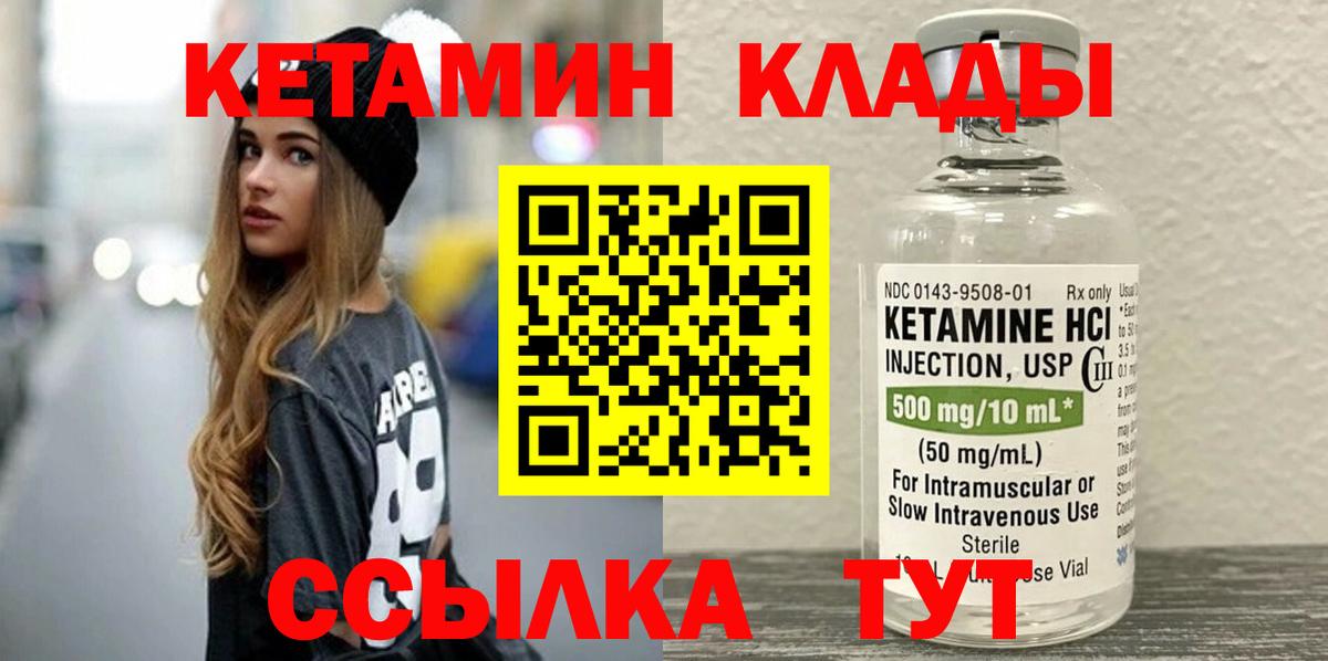 КЕТАМИН VHQ  Вход с VPN  Липецк  Кетамин ketamine 