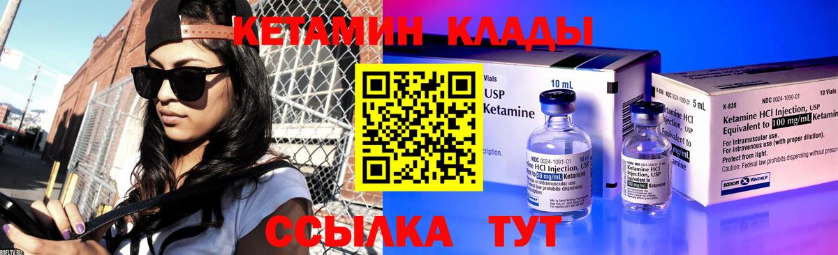 КЕТАМИН ketamine Липецк