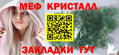 кристаллы Шелехов