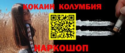 кристаллы Шелехов