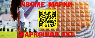 кристаллы Шелехов
