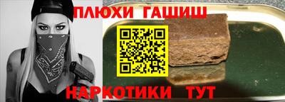 гашишное масло Чебаркуль
