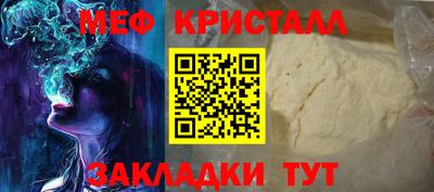 кристаллы Шелехов