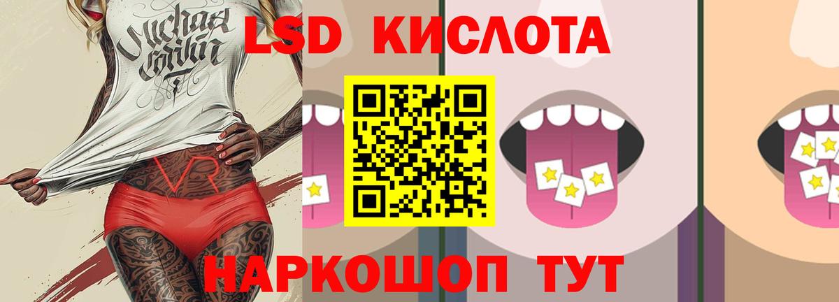 ЛСД экстази кислота  Лсд 25 экстази кислота  Вход с VPN  Липецк 