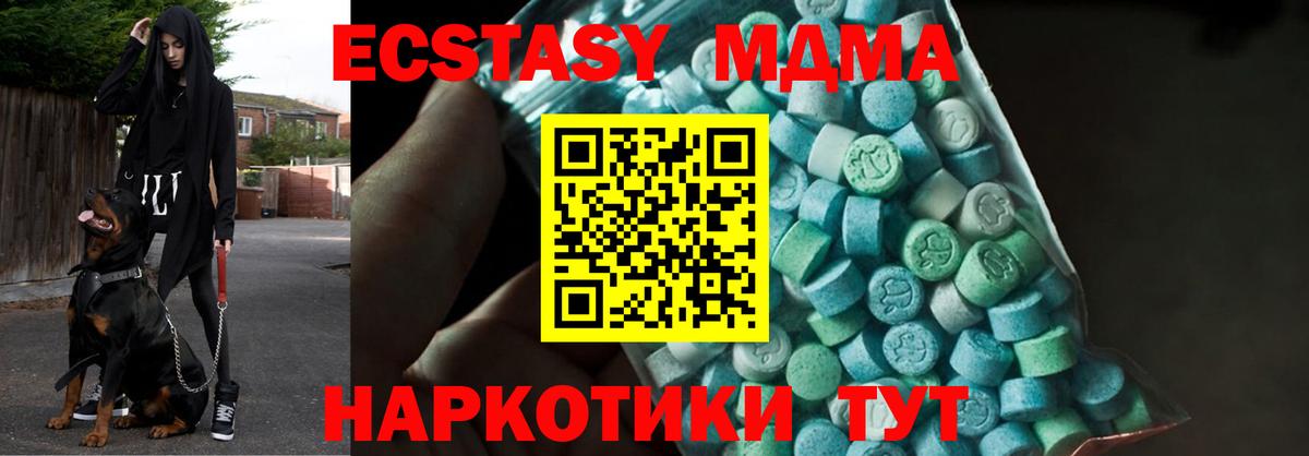 Липецк  MDMA VHQ  Вход с VPN  МДМА молли 