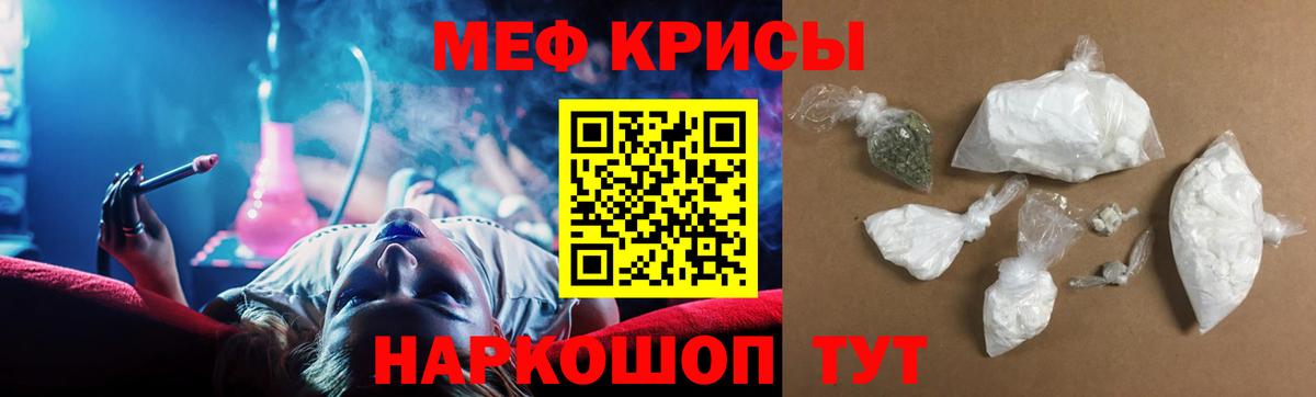 Меф  Вход с VPN  Липецк  МЕФ 4 MMC  МЯУ-МЯУ мяу мяу 