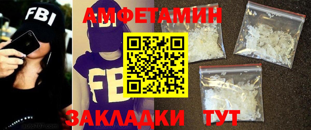 Липецк  Первитин пудра  Первитин  Вход с VPN 