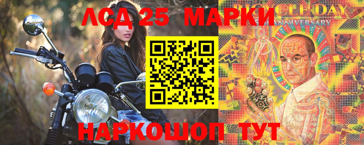 Марки NBOMe  Марки NBOMe 1,8мг  Вход с VPN  Липецк 